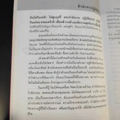 ฉันไม่ได้ป่วย แค่เป็นมะเร็ง - สุดรัก สุวรรณชัยรบ รูปที่ 10