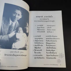 พระมหากษัตริย์ยอดกตัญญู รูปที่ 9