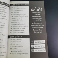 8 ปาฏิหาริย์จิต ชีวิตเปลี่ยน ชุดที่ 1 - ธรรเต้ ณรัฐกรณ์ รูปที่ 12