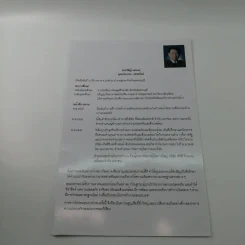 ปล่อยชีวิตไปตามโชคชะตาบนสายพานแห่งกาลเวลา - ประกอบ เพชรรัตน์ รูปที่ 13