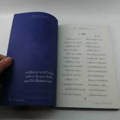 When I'm Feeling Blue เมื่อคุณเศร้า ยังมีเราที่เข้าใจ รูปที่ 9