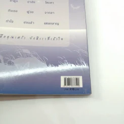 When I'm Feeling Blue เมื่อคุณเศร้า ยังมีเราที่เข้าใจ รูปที่ 14