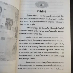 Euro เงินยูโร คัมภีร์เงินตราผู้เขย่าเศรษฐกิจโลก รูปที่ 10