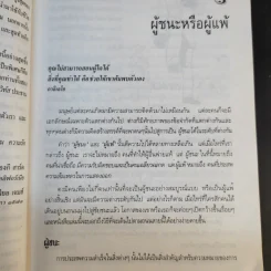 เกิดอย่างเป็นผู้ชนะ - มูเรียล เจมส์, โดโรธี ฌองกีวาร์ด รูปที่ 14