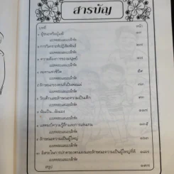 เกิดอย่างเป็นผู้ชนะ - มูเรียล เจมส์, โดโรธี ฌองกีวาร์ด รูปที่ 12