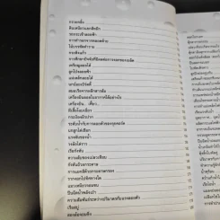 สิ่งประดิษฐ์ กิจกรรมโครงงานวิทยาศาสตร์ รูปที่ 13