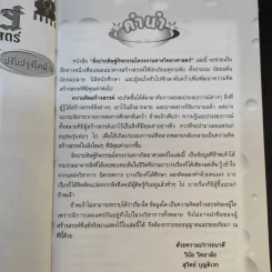 สิ่งประดิษฐ์ กิจกรรมโครงงานวิทยาศาสตร์ รูปที่ 10