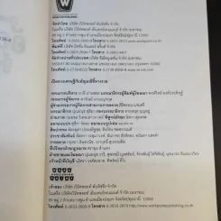 เปิดดวงเศรษฐีกับอัญมณีชี้ทางรวย - อ.รัตนมณี อียิปต์มนตรา รูปที่ 9