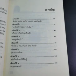 Banana Story มองชีวิตเป็นเรื่องกล้วยๆ - วาสนา เสตะจันทน์ รูปที่ 12