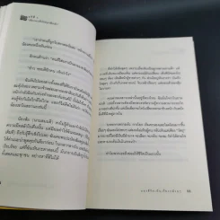 Banana Story มองชีวิตเป็นเรื่องกล้วยๆ - วาสนา เสตะจันทน์ รูปที่ 14