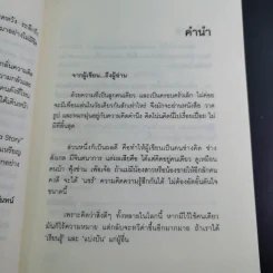 Banana Story มองชีวิตเป็นเรื่องกล้วยๆ - วาสนา เสตะจันทน์ รูปที่ 10