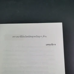 สมาธิแม่เอ๊ย - ถือศีล ดิฐวัฒน์โยธิน รูปที่ 11