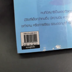 สมาธิแม่เอ๊ย - ถือศีล ดิฐวัฒน์โยธิน รูปที่ 3