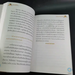 สมาธิแม่เอ๊ย - ถือศีล ดิฐวัฒน์โยธิน รูปที่ 21