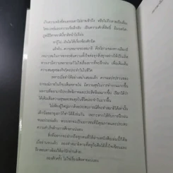 สมาธิแม่เอ๊ย - ถือศีล ดิฐวัฒน์โยธิน รูปที่ 10