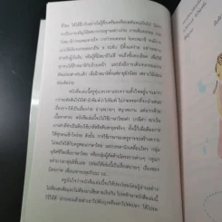 สมาธิแม่เอ๊ย - ถือศีล ดิฐวัฒน์โยธิน รูปที่ 13