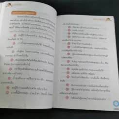 สมาธิแม่เอ๊ย - ถือศีล ดิฐวัฒน์โยธิน รูปที่ 20