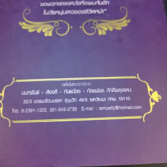 ฟ้าสั่งให้เกิดมาสู้ - นนทพันธ์ ภักดีผดุงแดน รูปที่ 15