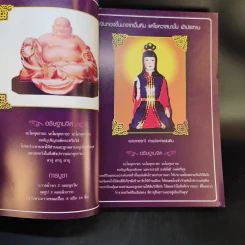 ฟ้าสั่งให้เกิดมาสู้ - นนทพันธ์ ภักดีผดุงแดน รูปที่ 9