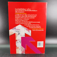 ลาก่อนความจน วางแผนรวย 2 - กรุงเทพธุรกิจ รูปที่ 2