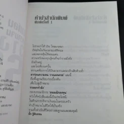 ลาก่อนความจน วางแผนรวย 2 - กรุงเทพธุรกิจ รูปที่ 9