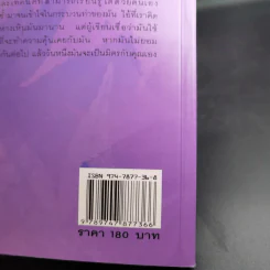 เทคนิคพิชิตโทเฟิลและปริญญาโท - เศรษฐวิทย์ รูปที่ 3