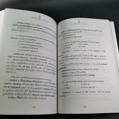 เทคนิคพิชิตโทเฟิลและปริญญาโท - เศรษฐวิทย์ รูปที่ 16