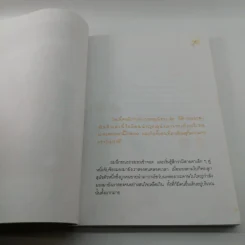 ผมชื่อคิงคองคร้าบ - วัสชนะ พรหมประสิทธิ์ รูปที่ 10