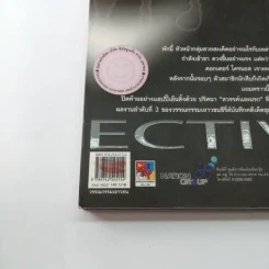 บันทึกคดีเด็ดชุมนุมนักสืบคอมพิวเตอร์ รหัสลับอันตราย รูปที่ 13