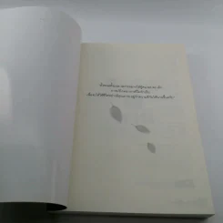 กินน้อยอยู่นาน สุขภาพดีและมีความสุข - หมอต้น รูปที่ 6