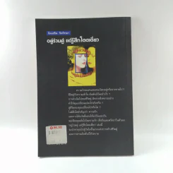 อยู่ร่วมคู่แต่รู้สึกโดดเดี่ยว - แก้วปวงคำ วงไชย รูปที่ 13