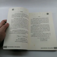 Mission Impossible รหัสความสุขที่ถูกลืม รูปที่ 8