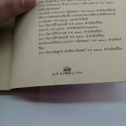 ใครๆก็อยากส่งลูกโก (โรงเรียน) อินเตอร์ - ยุวดี ต้นสกุลรุ่งเรือง รูปที่ 12
