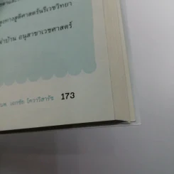คลอดแบบไหนดี คลอดเองหรือผ่าคลอด - รศ.นพ.เอกชัย โควาวิสารัช รูปที่ 14