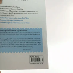 คลอดแบบไหนดี คลอดเองหรือผ่าคลอด - รศ.นพ.เอกชัย โควาวิสารัช รูปที่ 16