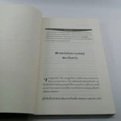 ขาดทุนคือกำไร โลกนี้ไม่มีอะไรฟรี ภาค 4 - วราภรณ์ สามโกเศศ รูปที่ 12