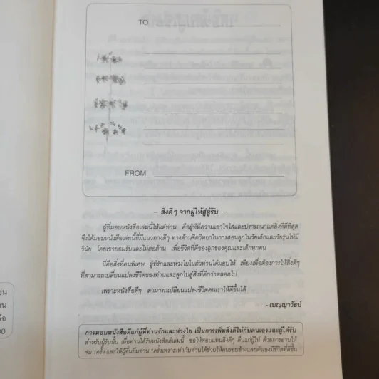 สอนลูกให้มีวินัย ฝึกเด็กและวัยรุ่นอย่างไรให้ยอมรับและไม่ต่อต้านคุณ รูปที่ 10