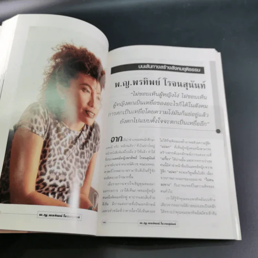 Talk Time 2 เจาะใจคนดัง รูปที่ 16