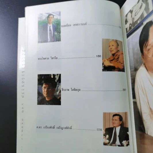 Talk Time 2 เจาะใจคนดัง รูปที่ 13