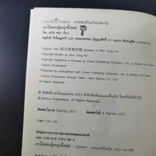เอาไว้ค่อยกลุ้ม พรุ่งนี้เหอะ - โหว เหวิน หย่ง รูปที่ 8