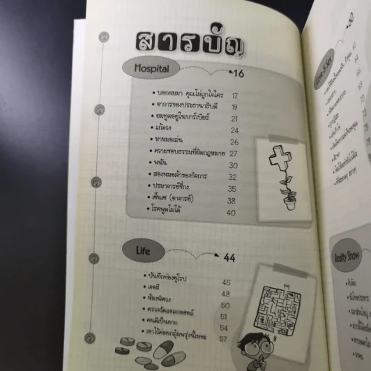 เอาไว้ค่อยกลุ้ม พรุ่งนี้เหอะ - โหว เหวิน หย่ง รูปที่ 10