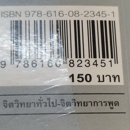 พรีเซนต์ขั้นเทพ - เกรียงศักดิ์ นิรัติพัฒนะศัย, ชัยรัตน์ วงศ์จินดานนท์ รูปที่ 20