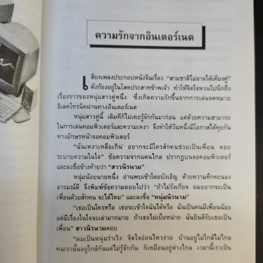 สุขภาพงอแง - พ.ต.ท.นพ.เสรี ธีรพงษ์ รูปที่ 13
