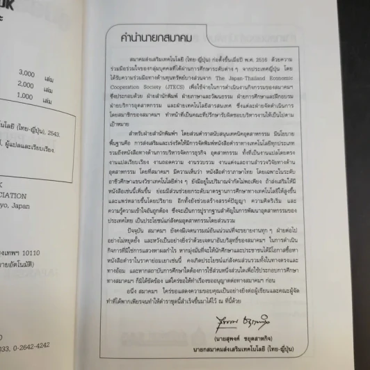 คู่มือส่งเสริม TQM - Hitoshi Kume รูปที่ 5