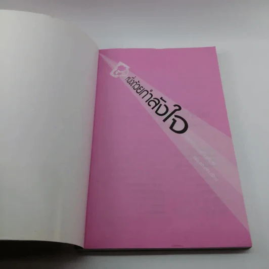 A Cup of Courage หนึ่งถ้วยกำลังใจ รูปที่ 6