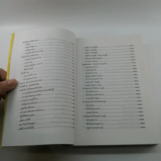 กรรมทีปนี เล่ม 1 - พระพรหมโมลี รูปที่ 11