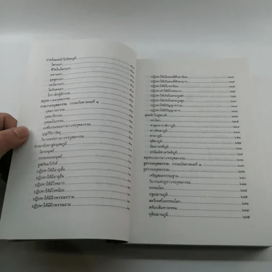 กรรมทีปนี เล่ม 1 - พระพรหมโมลี รูปที่ 12