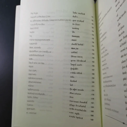 แด่แม่ ผู้หญิงสามัญประจำบ้าน รูปที่ 15