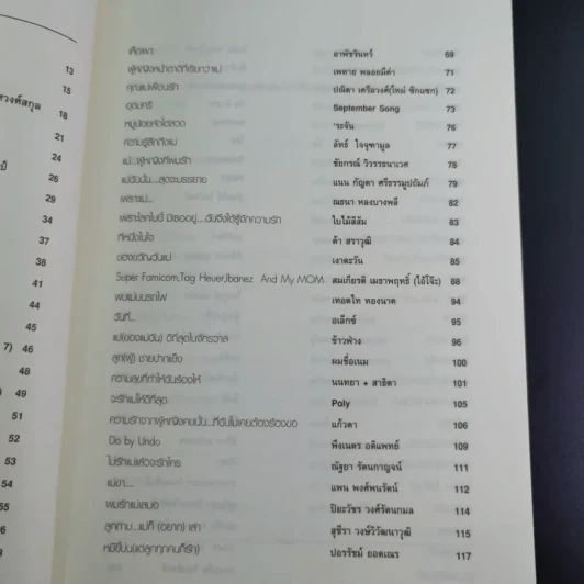 แด่แม่ ผู้หญิงสามัญประจำบ้าน รูปที่ 14