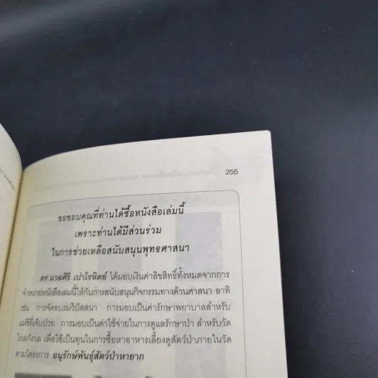 วิธีสมัครงานหรือเปลี่ยนงาน ให้ได้งานที่ตรงกับความสามารถและความต้องการของตนเองมากที่สุด - ดร.นวลศิริ เปาโรหิตย์ รูปที่ 18